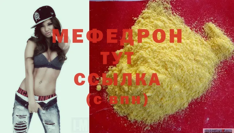 МЯУ-МЯУ mephedrone  Белорецк 