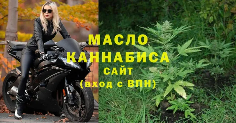 Дистиллят ТГК гашишное масло Белорецк